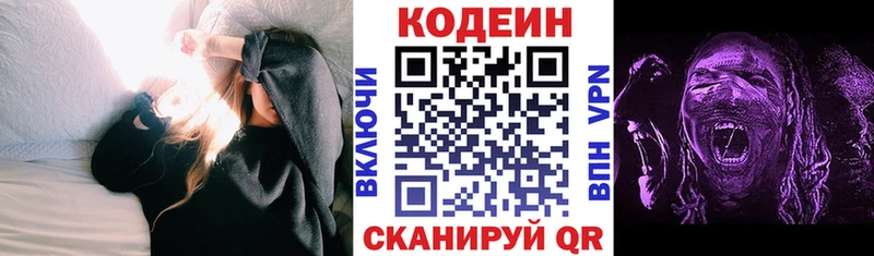 OMG вход  Мамадыш  Codein Purple Drank  сколько стоит 