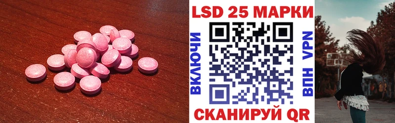 LSD-25 экстази кислота  где продают   Мамадыш 