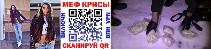 МЕФ VHQ  наркошоп  Мамадыш 