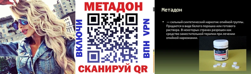что такое   KRAKEN вход  Метадон мёд  Мамадыш 